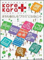 ܎sssǍL korekara